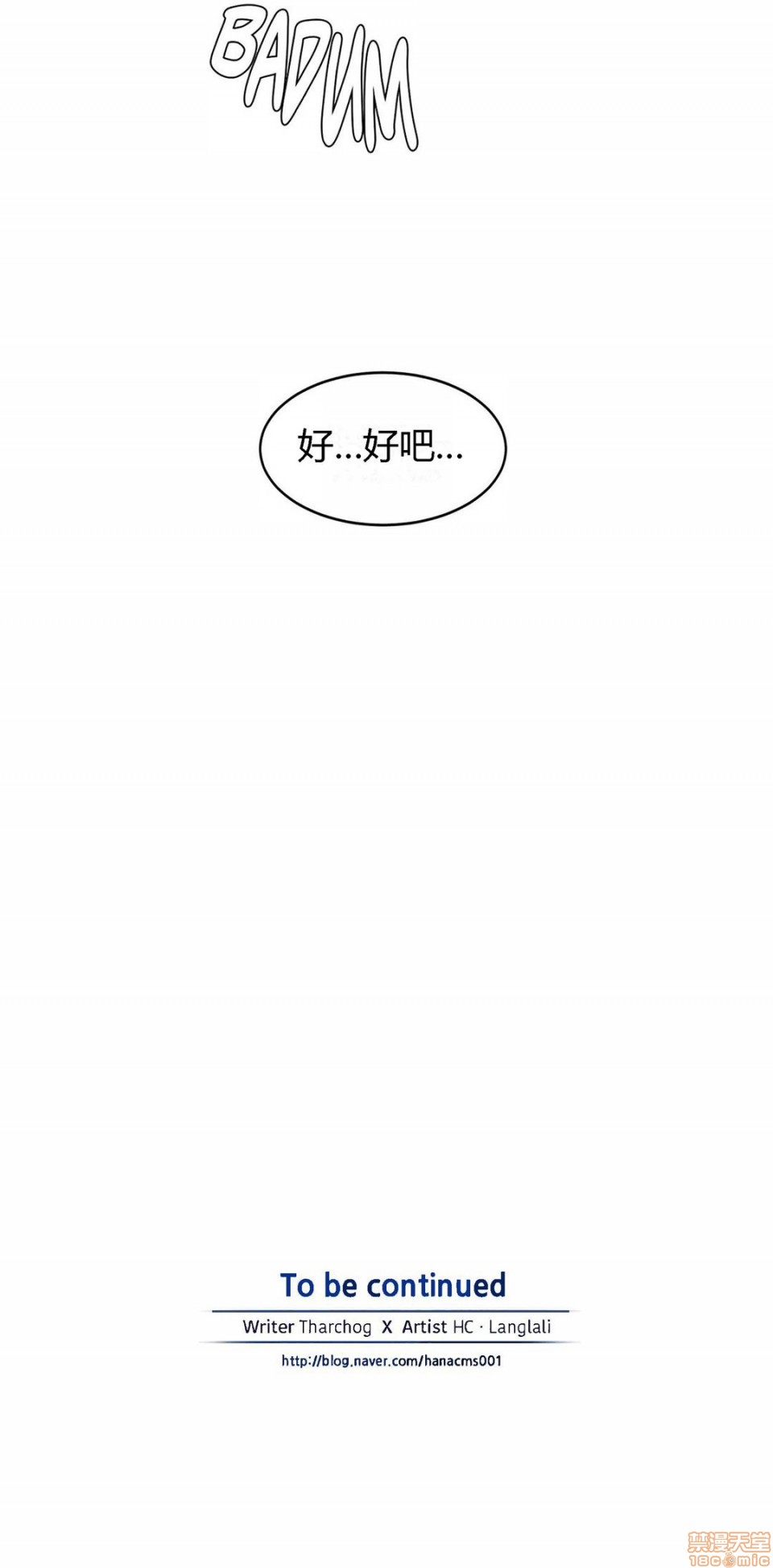 夫人的礼物/Bittersweet[h漫]韩漫全集-夫人的礼物/Bittersweet-第7話 31-35 无删减无遮挡章节图片 