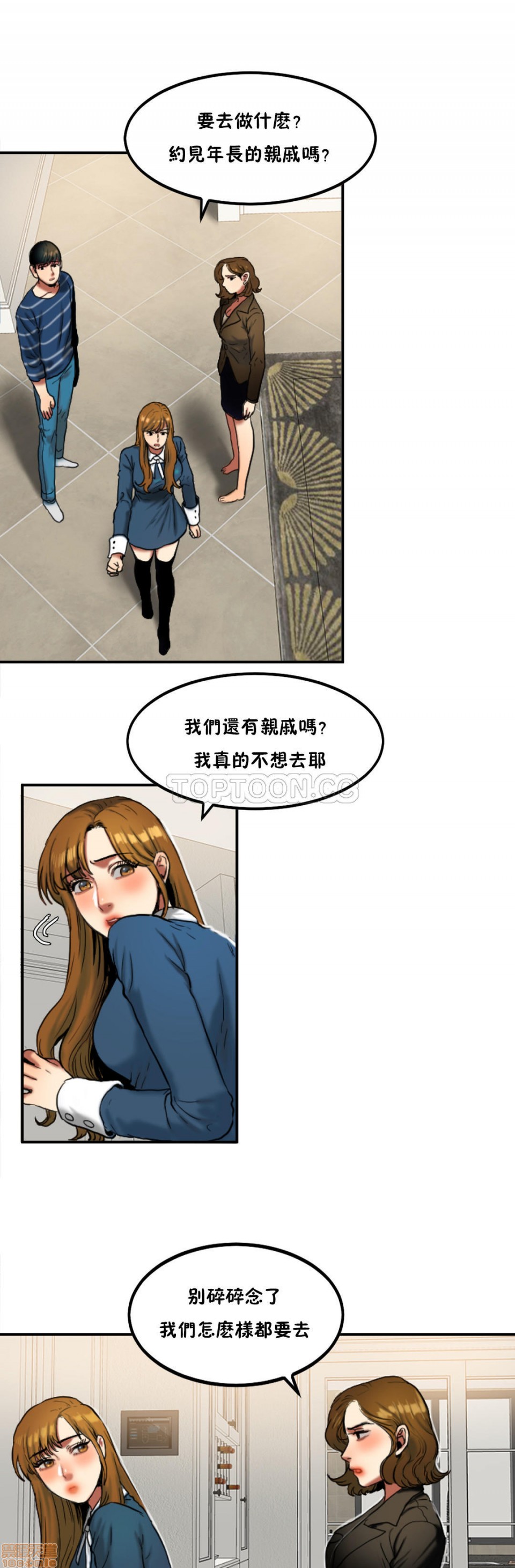 夫人的礼物/Bittersweet[h漫]韩漫全集-夫人的礼物/Bittersweet-第7話 31-35 无删减无遮挡章节图片 