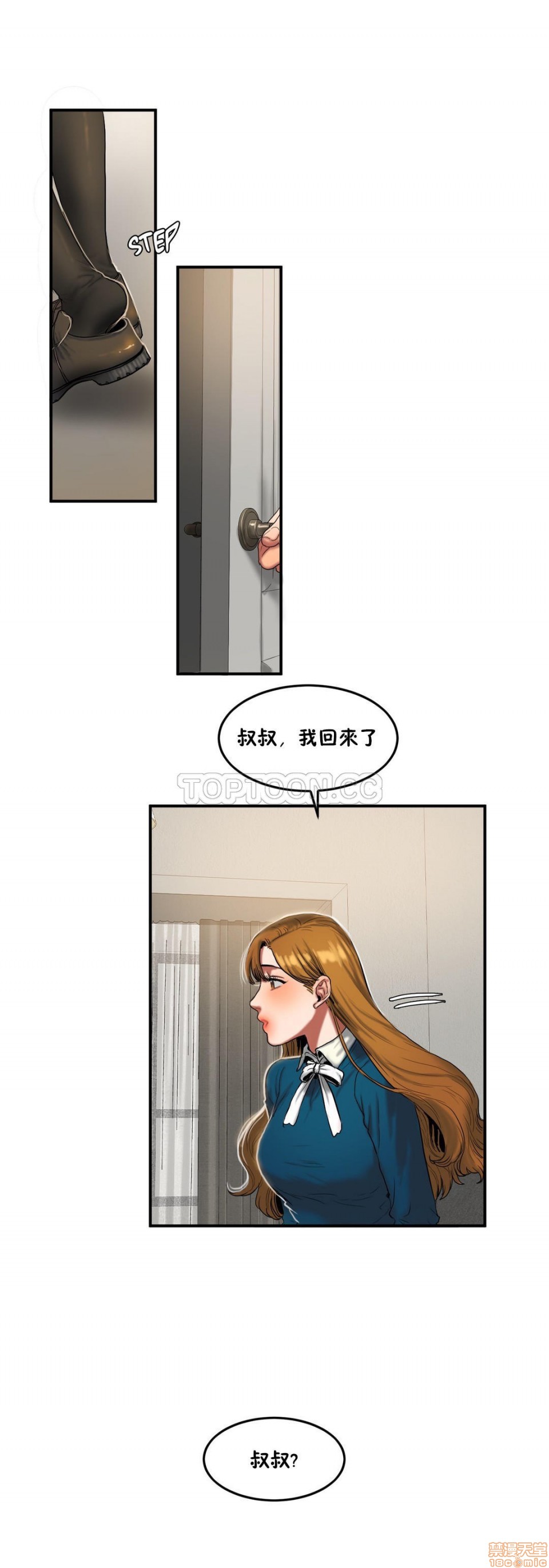 夫人的礼物/Bittersweet[h漫]韩漫全集-夫人的礼物/Bittersweet-第7話 31-35 无删减无遮挡章节图片 