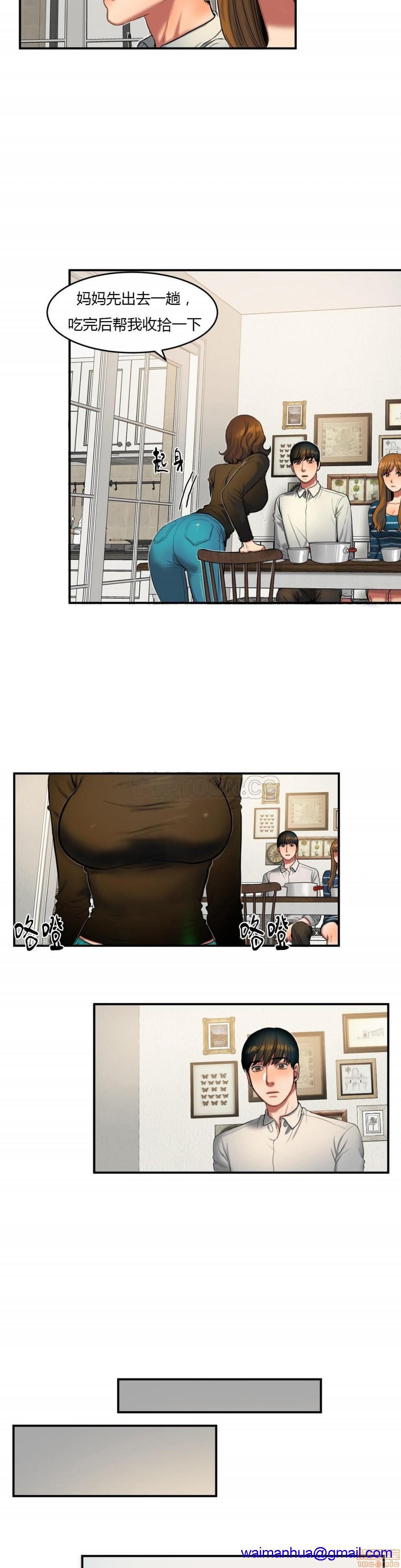 夫人的礼物/Bittersweet[h漫]韩漫全集-夫人的礼物/Bittersweet-第8話 36-40 无删减无遮挡章节图片 
