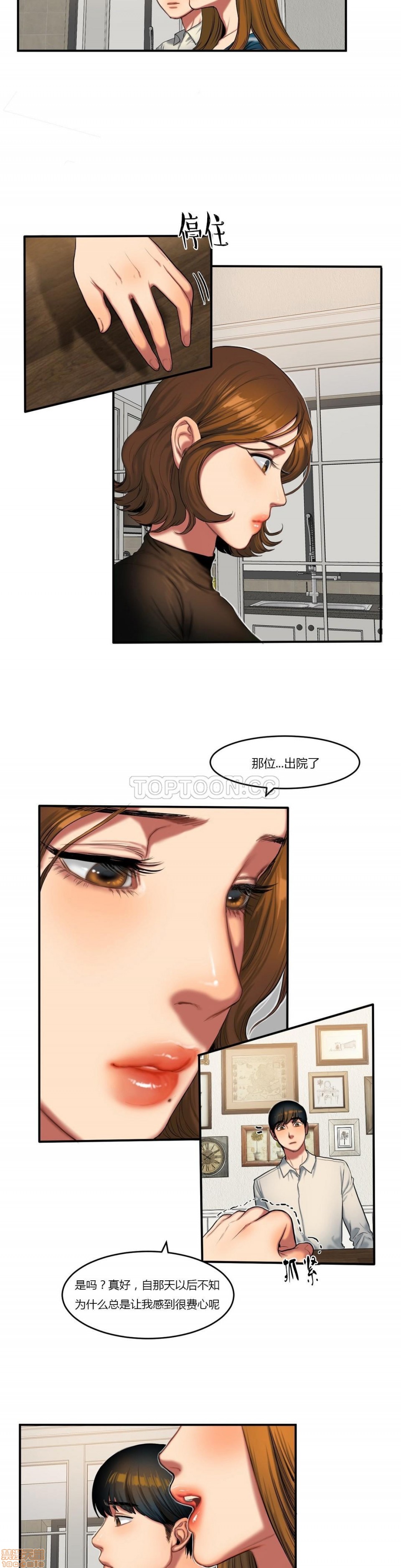 夫人的礼物/Bittersweet[h漫]韩漫全集-夫人的礼物/Bittersweet-第8話 36-40 无删减无遮挡章节图片 