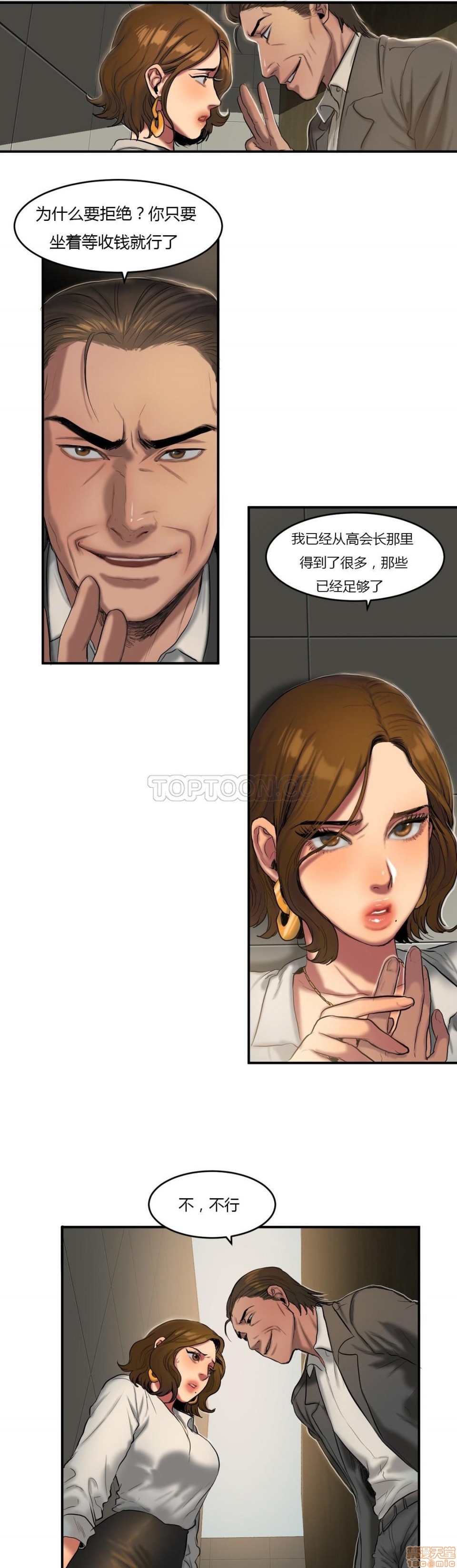 夫人的礼物/Bittersweet[h漫]韩漫全集-夫人的礼物/Bittersweet-第8話 36-40 无删减无遮挡章节图片 