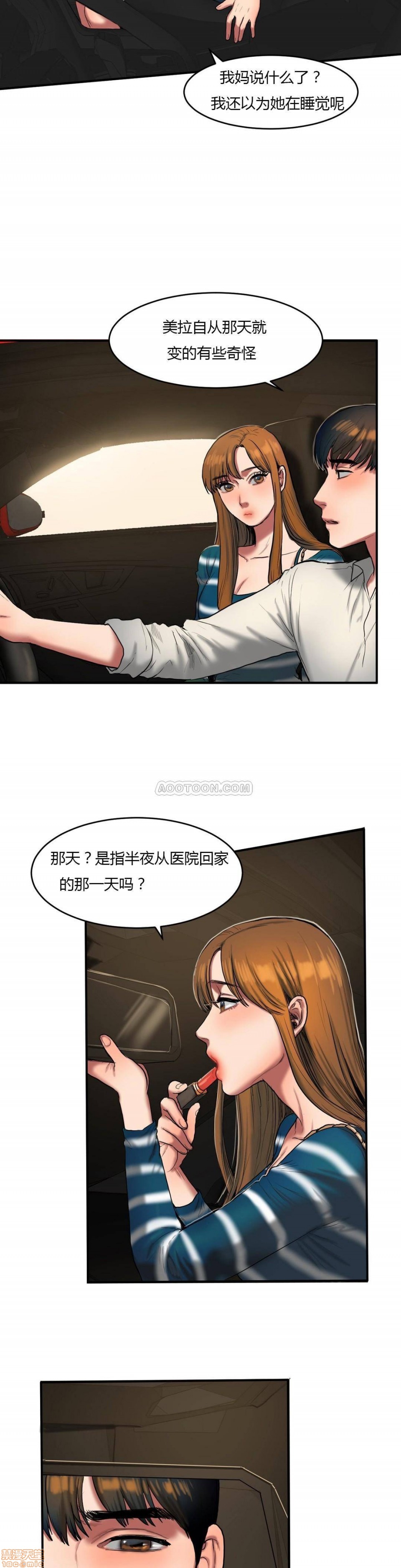 夫人的礼物/Bittersweet[h漫]韩漫全集-夫人的礼物/Bittersweet-第8話 36-40 无删减无遮挡章节图片 