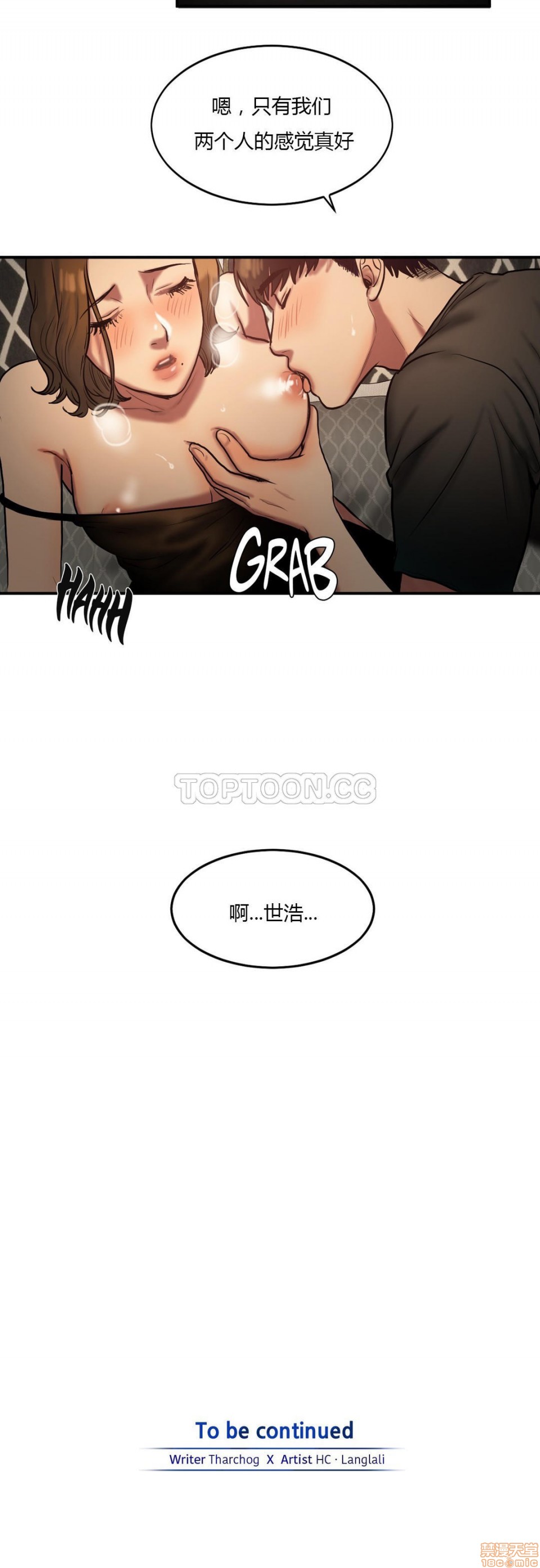 夫人的礼物/Bittersweet[h漫]韩漫全集-夫人的礼物/Bittersweet-第8話 36-40 无删减无遮挡章节图片 