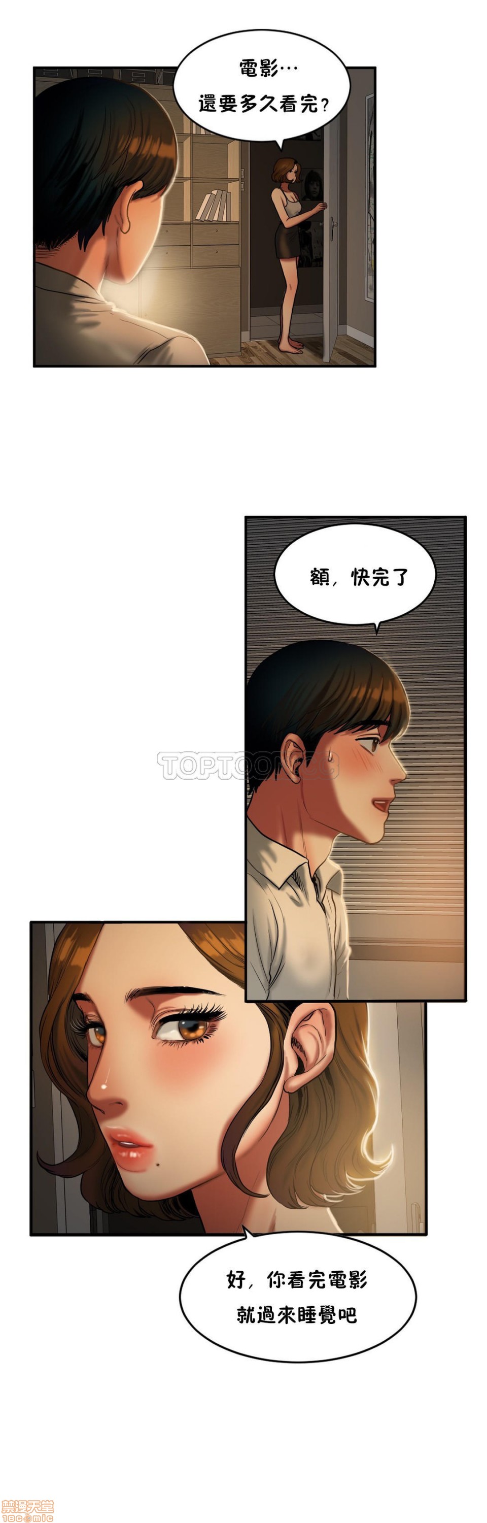 夫人的礼物/Bittersweet[h漫]韩漫全集-夫人的礼物/Bittersweet-第8話 36-40 无删减无遮挡章节图片 