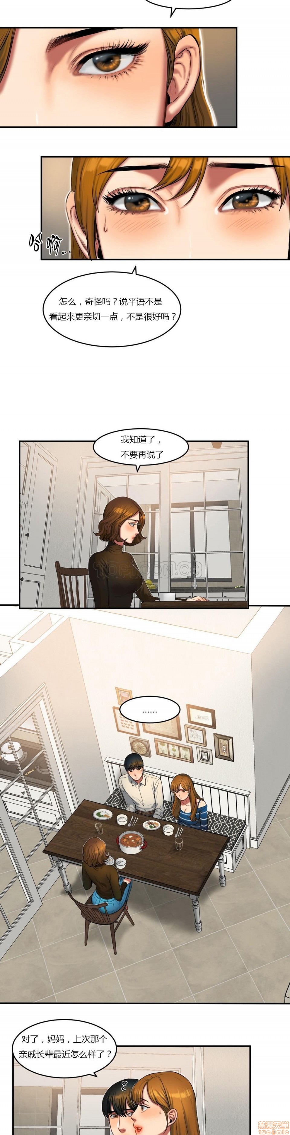 夫人的礼物/Bittersweet[h漫]韩漫全集-夫人的礼物/Bittersweet-第8話 36-40 无删减无遮挡章节图片 