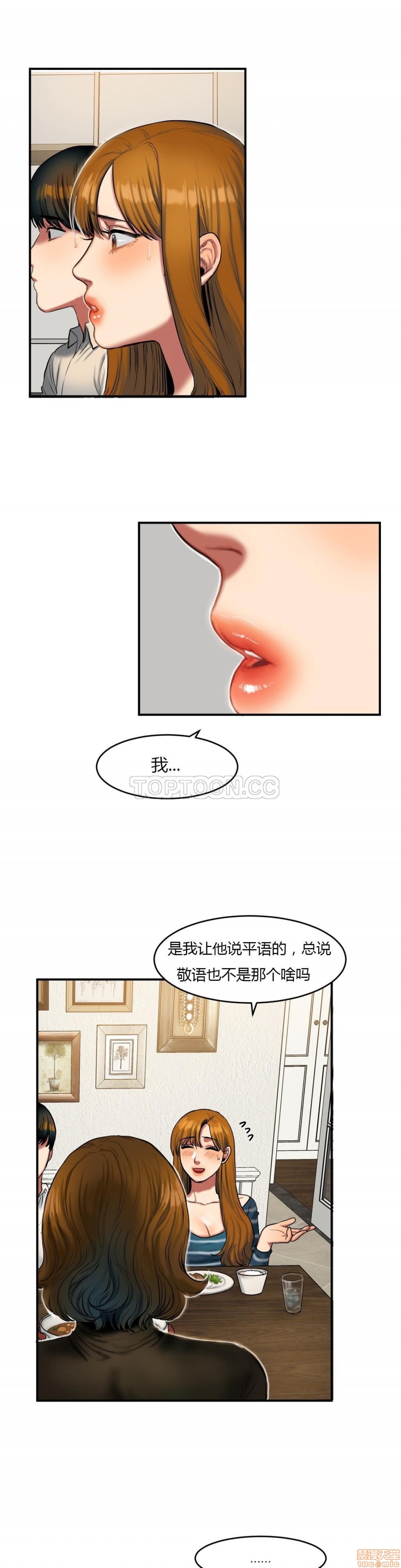 夫人的礼物/Bittersweet[h漫]韩漫全集-夫人的礼物/Bittersweet-第8話 36-40 无删减无遮挡章节图片 