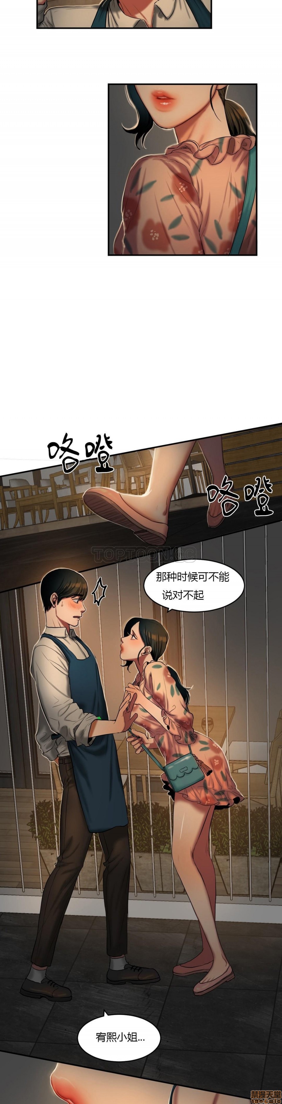 夫人的礼物/Bittersweet[h漫]韩漫全集-夫人的礼物/Bittersweet-第8話 36-40 无删减无遮挡章节图片 