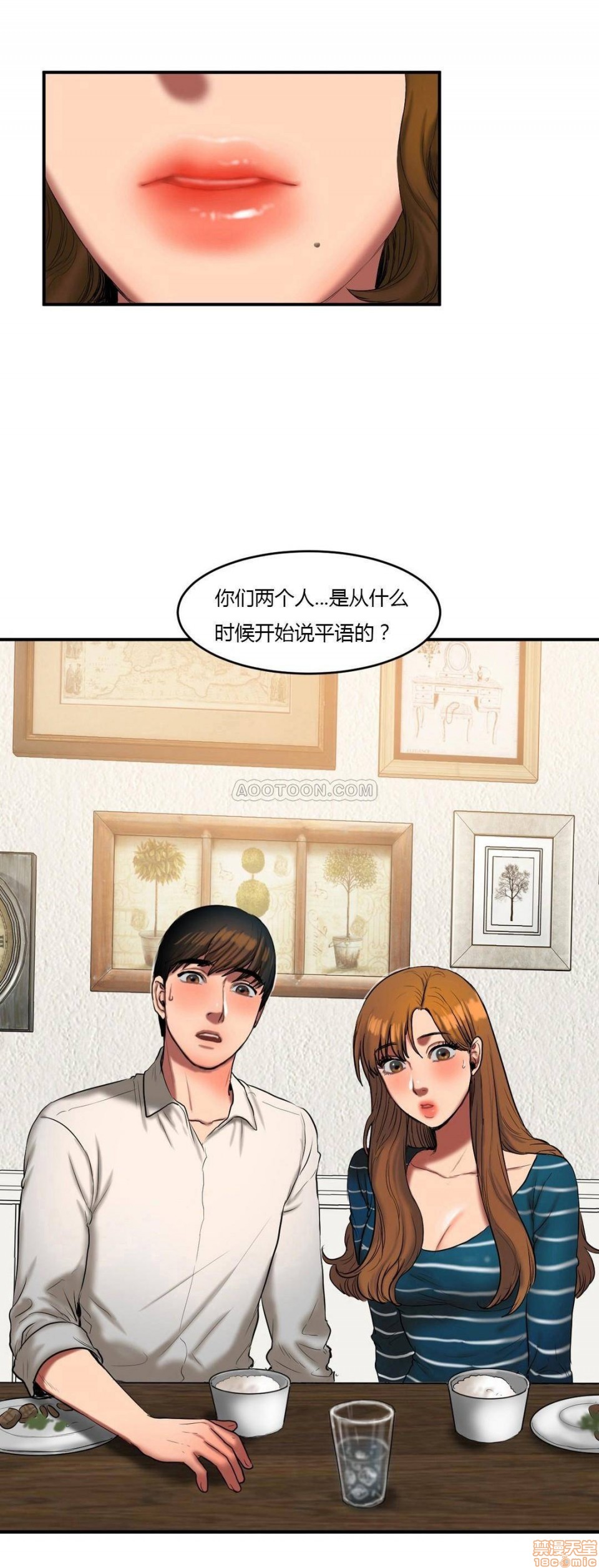 夫人的礼物/Bittersweet[h漫]韩漫全集-夫人的礼物/Bittersweet-第8話 36-40 无删减无遮挡章节图片 