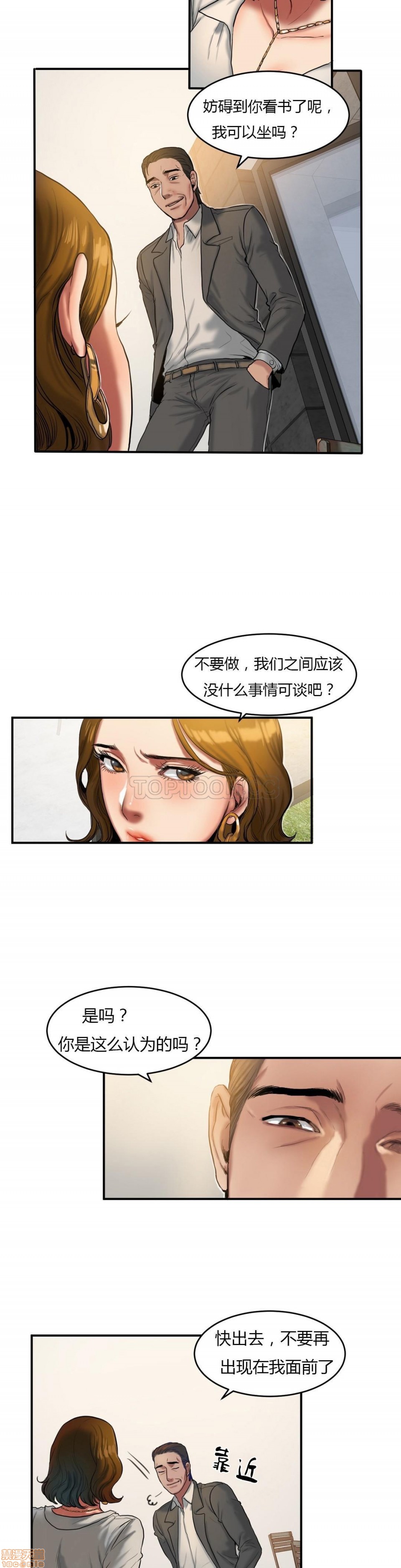 夫人的礼物/Bittersweet[h漫]韩漫全集-夫人的礼物/Bittersweet-第8話 36-40 无删减无遮挡章节图片 