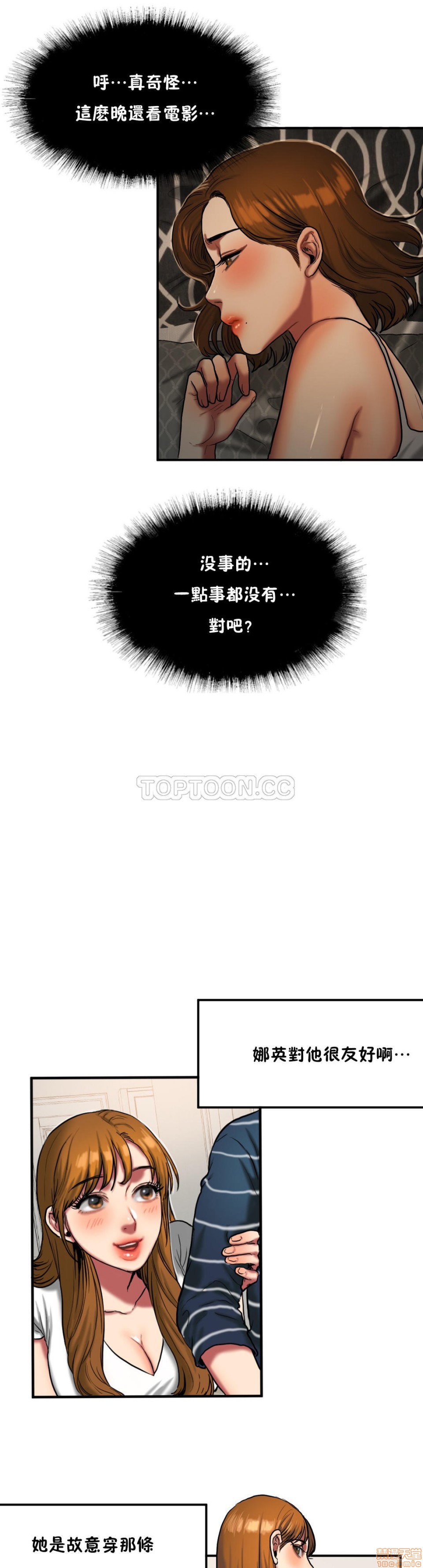 夫人的礼物/Bittersweet[h漫]韩漫全集-夫人的礼物/Bittersweet-第8話 36-40 无删减无遮挡章节图片 