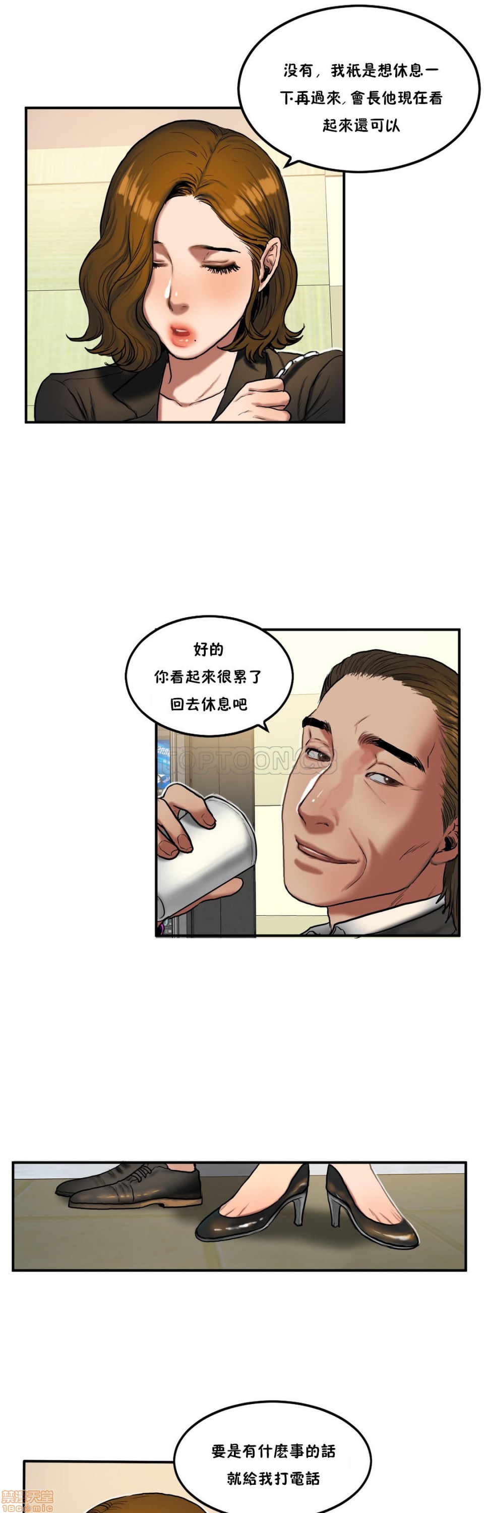 夫人的礼物/Bittersweet[h漫]韩漫全集-夫人的礼物/Bittersweet-第8話 36-40 无删减无遮挡章节图片 