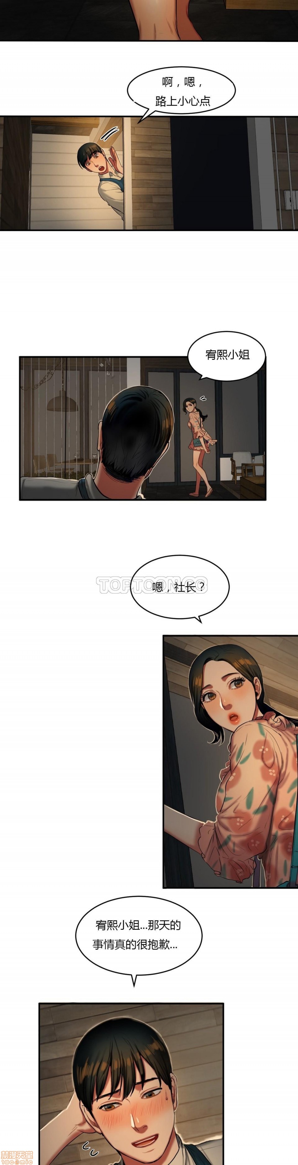 夫人的礼物/Bittersweet[h漫]韩漫全集-夫人的礼物/Bittersweet-第8話 36-40 无删减无遮挡章节图片 