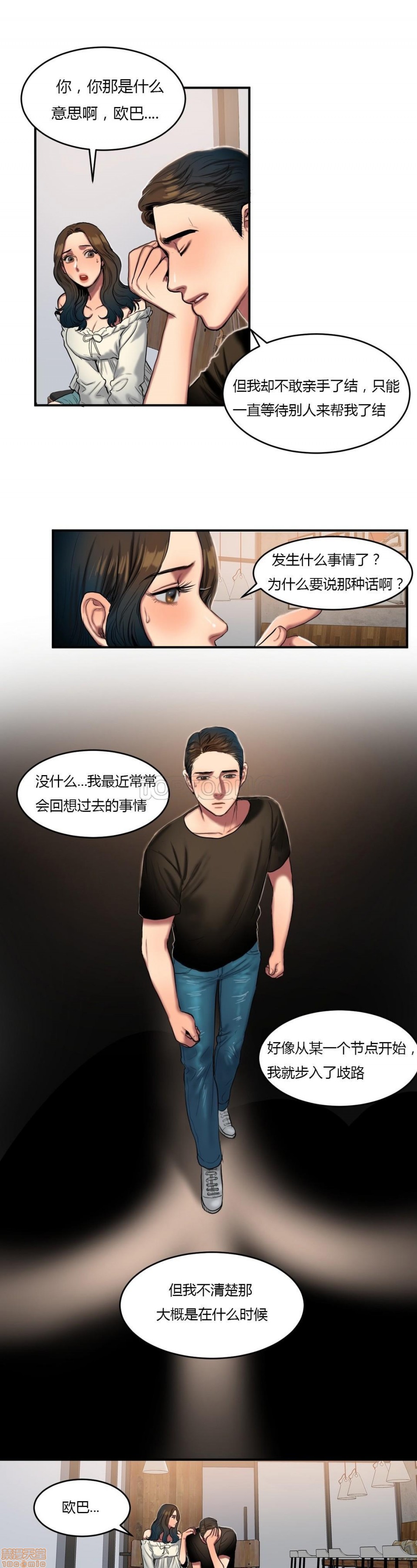 夫人的礼物/Bittersweet[h漫]韩漫全集-夫人的礼物/Bittersweet-第9話 41-45 无删减无遮挡章节图片 
