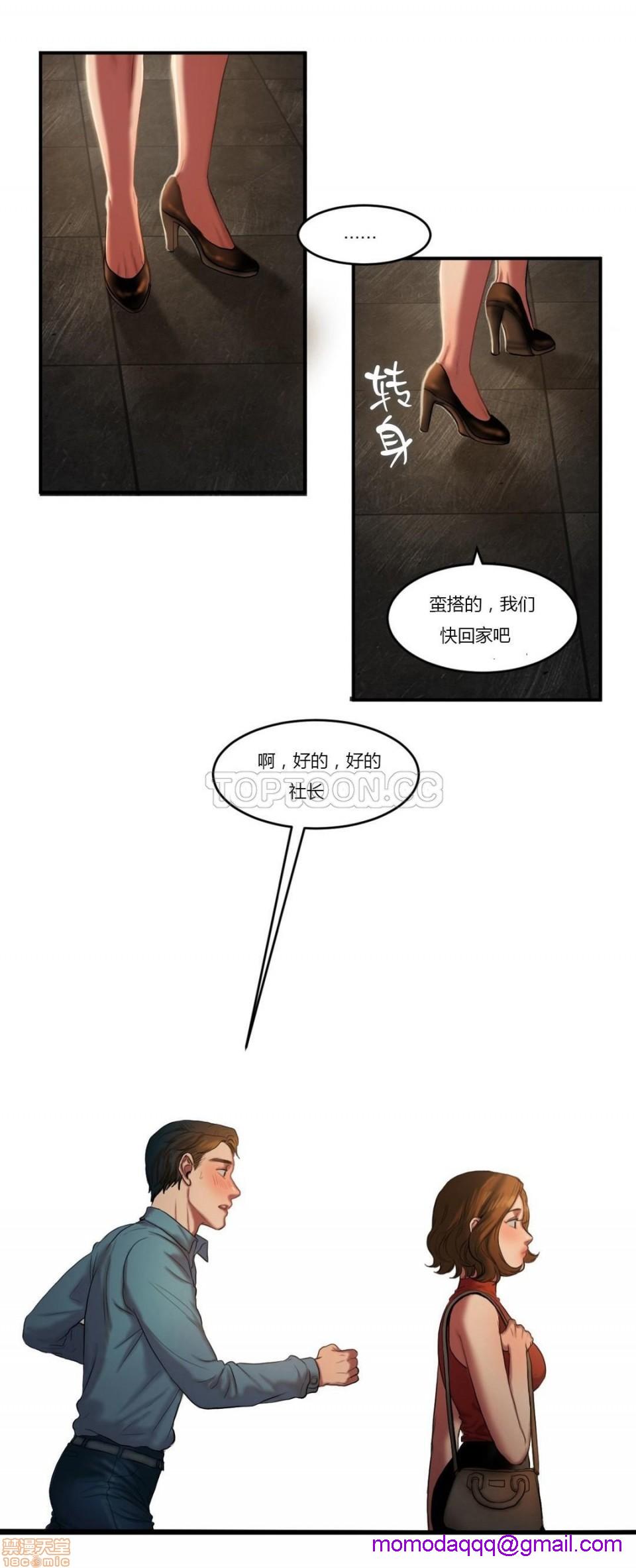 夫人的礼物/Bittersweet[h漫]韩漫全集-夫人的礼物/Bittersweet-第9話 41-45 无删减无遮挡章节图片 