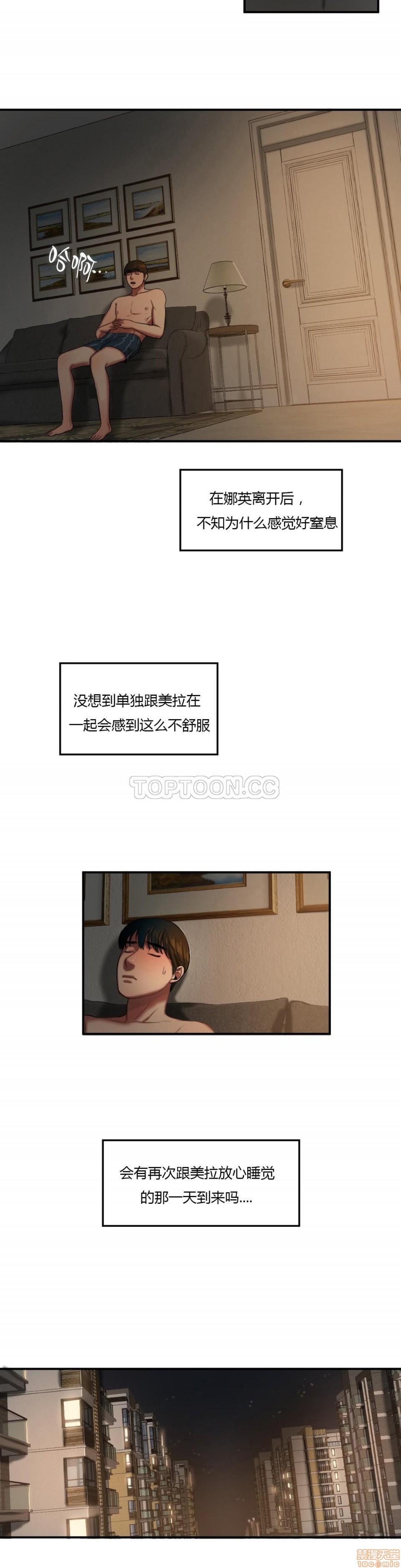 夫人的礼物/Bittersweet[h漫]韩漫全集-夫人的礼物/Bittersweet-第9話 41-45 无删减无遮挡章节图片 