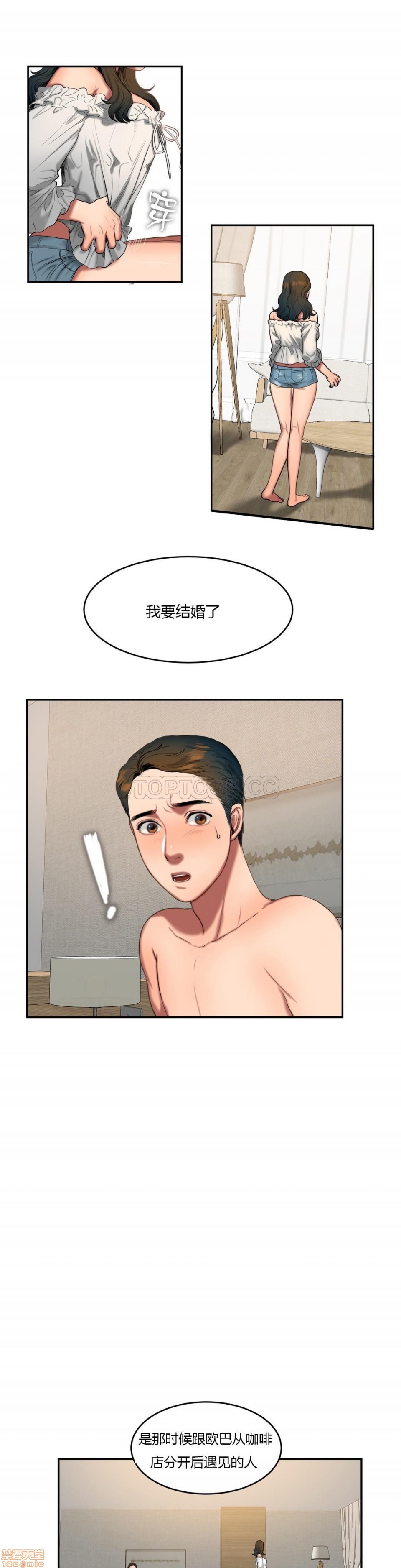 夫人的礼物/Bittersweet[h漫]韩漫全集-夫人的礼物/Bittersweet-第9話 41-45 无删减无遮挡章节图片 