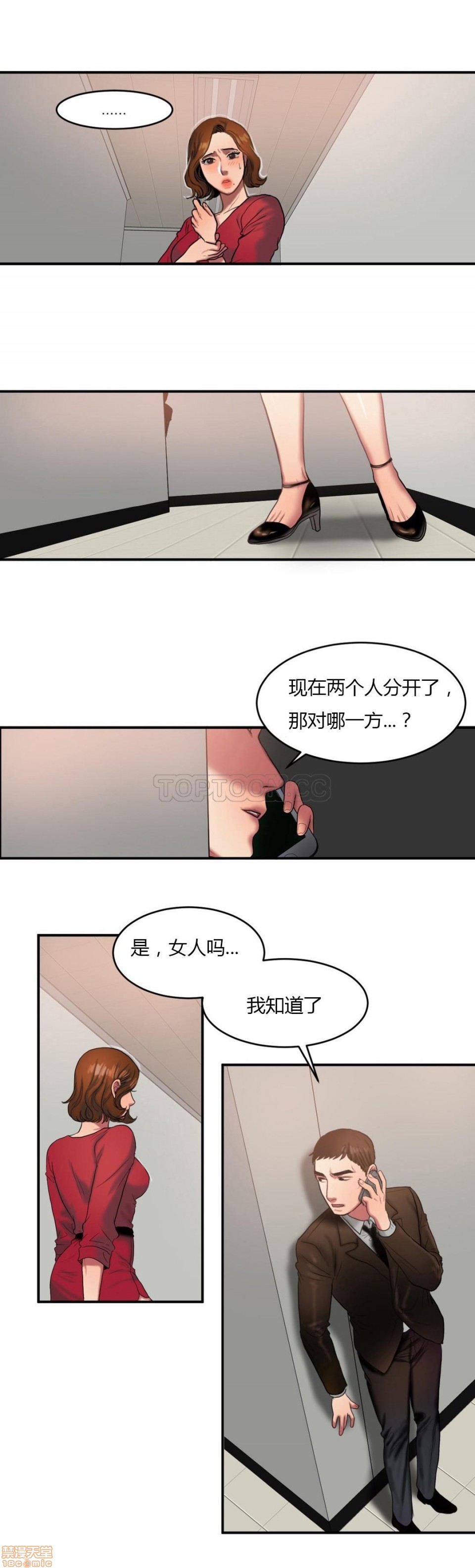 夫人的礼物/Bittersweet[h漫]韩漫全集-夫人的礼物/Bittersweet-第9話 41-45 无删减无遮挡章节图片 