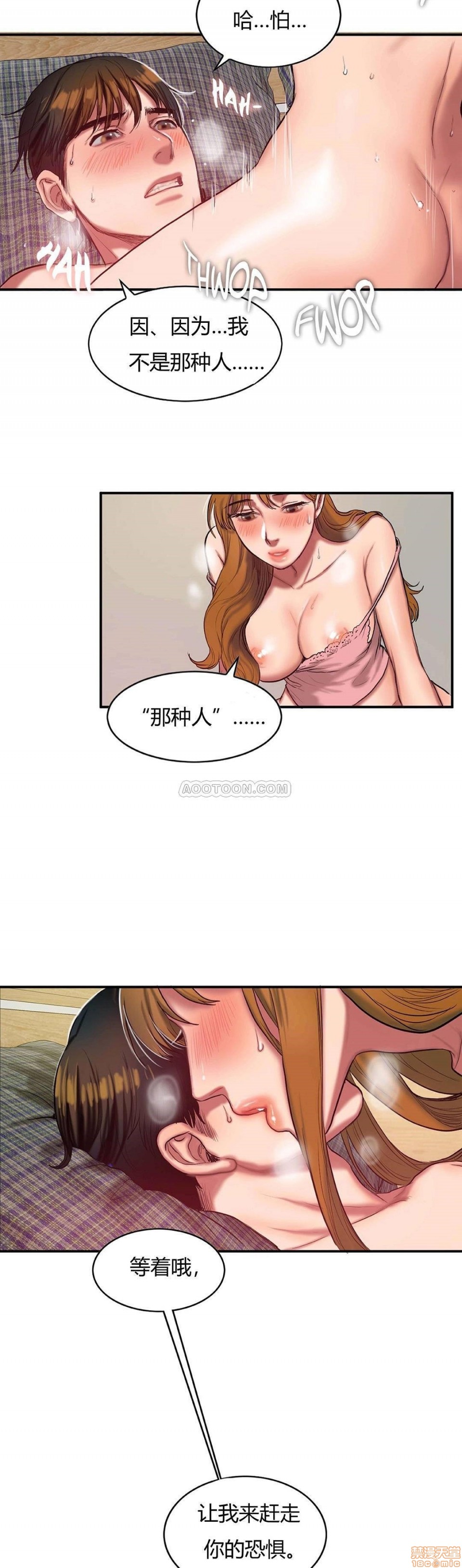 夫人的礼物/Bittersweet[h漫]韩漫全集-夫人的礼物/Bittersweet-第9話 41-45 无删减无遮挡章节图片 