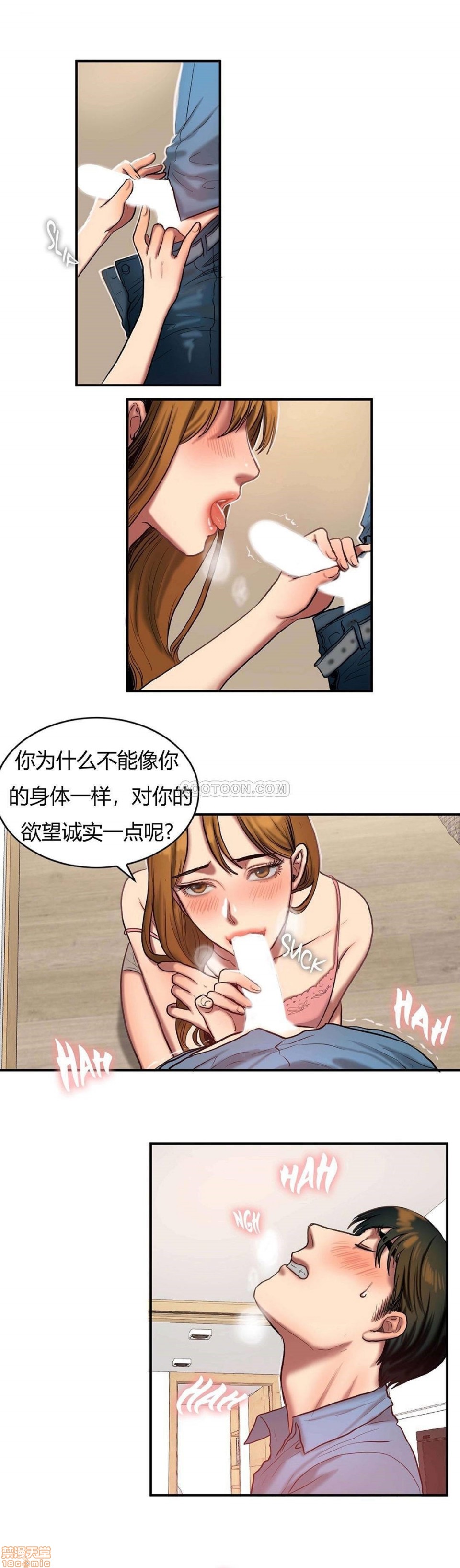 夫人的礼物/Bittersweet[h漫]韩漫全集-夫人的礼物/Bittersweet-第9話 41-45 无删减无遮挡章节图片 