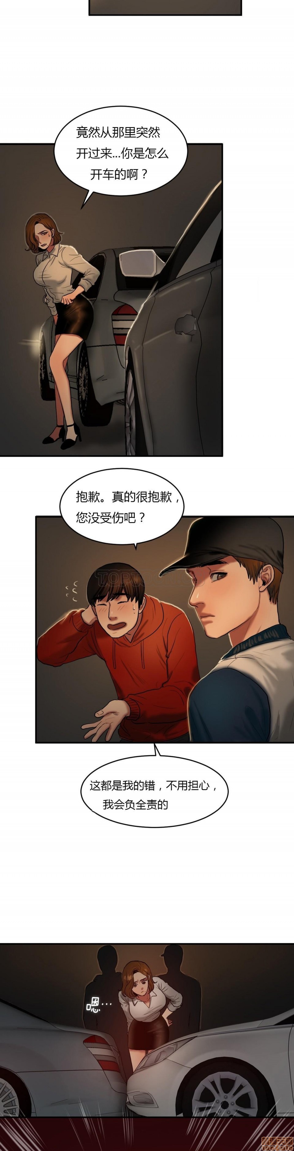 夫人的礼物/Bittersweet[h漫]韩漫全集-夫人的礼物/Bittersweet-第9話 41-45 无删减无遮挡章节图片 