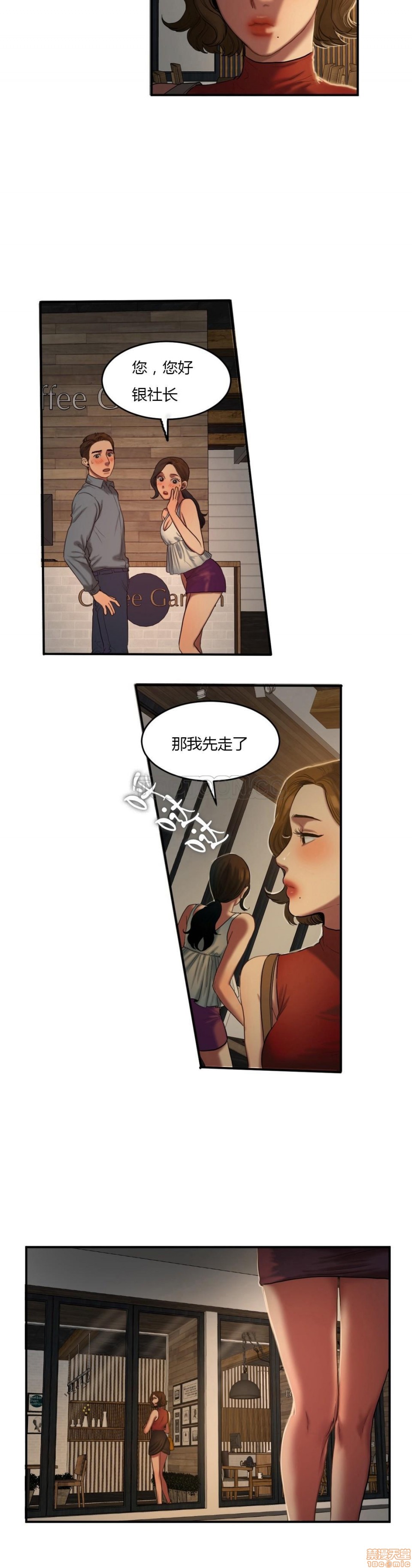 夫人的礼物/Bittersweet[h漫]韩漫全集-夫人的礼物/Bittersweet-第9話 41-45 无删减无遮挡章节图片 