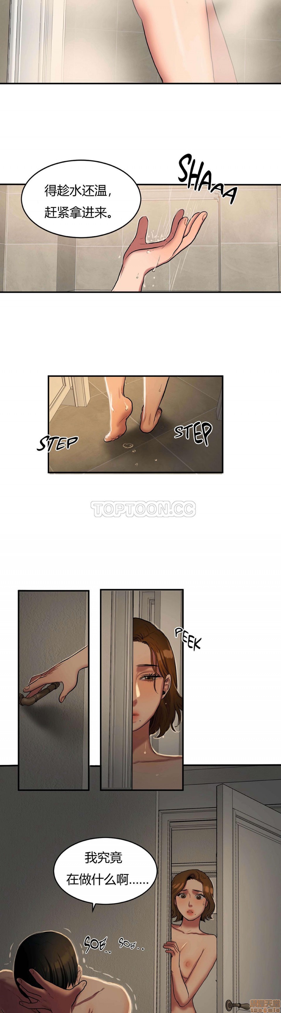 夫人的礼物/Bittersweet[h漫]韩漫全集-夫人的礼物/Bittersweet-第9話 41-45 无删减无遮挡章节图片 