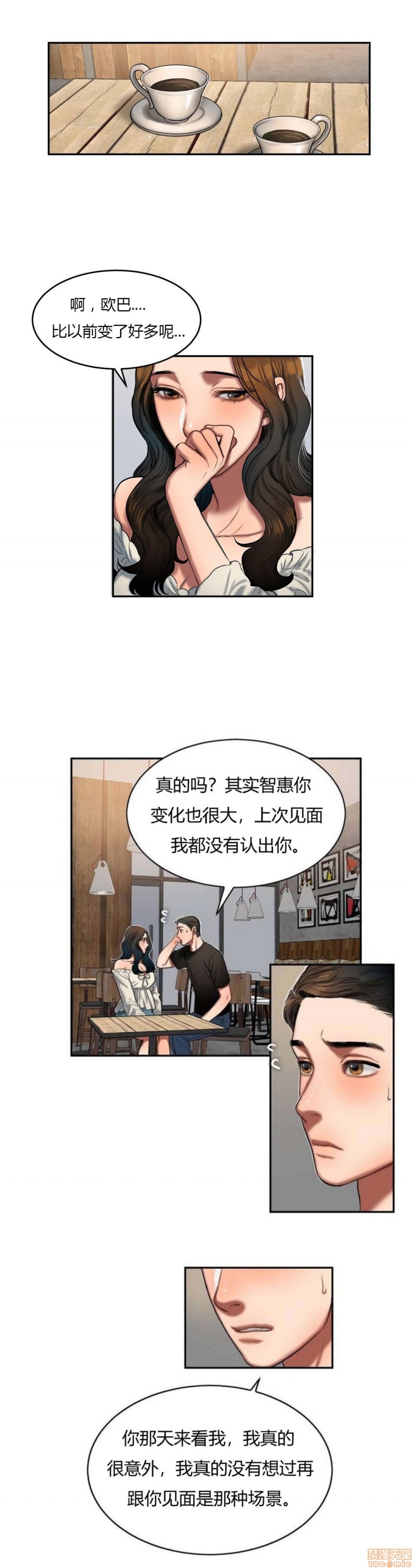 夫人的礼物/Bittersweet[h漫]韩漫全集-夫人的礼物/Bittersweet-第9話 41-45 无删减无遮挡章节图片 