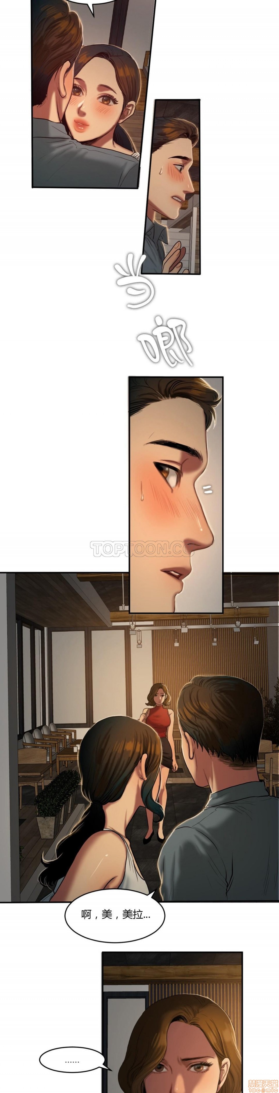 夫人的礼物/Bittersweet[h漫]韩漫全集-夫人的礼物/Bittersweet-第9話 41-45 无删减无遮挡章节图片 
