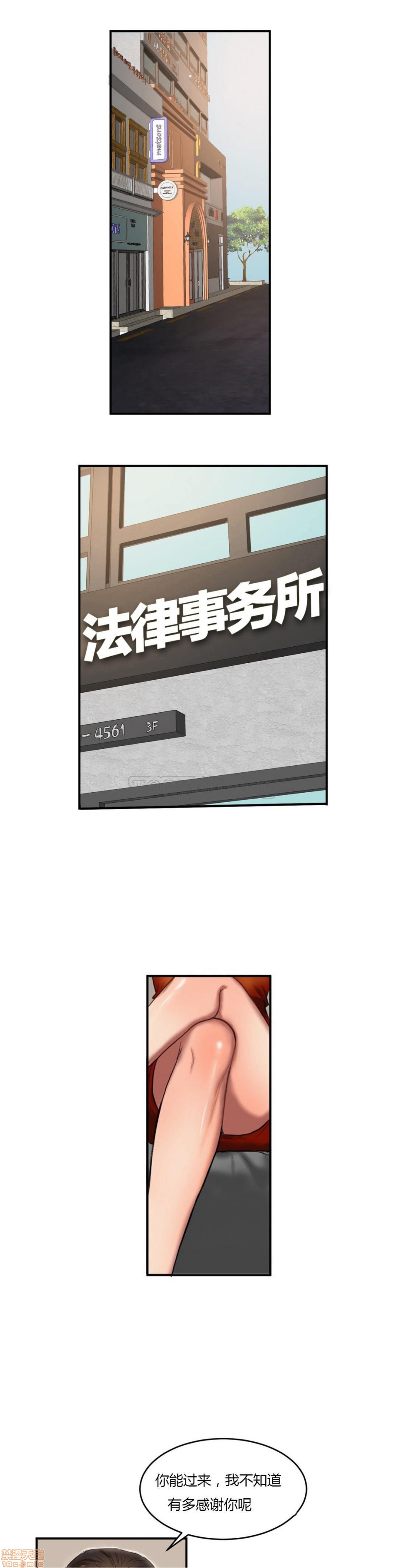 夫人的礼物/Bittersweet[h漫]韩漫全集-夫人的礼物/Bittersweet-第9話 41-45 无删减无遮挡章节图片 