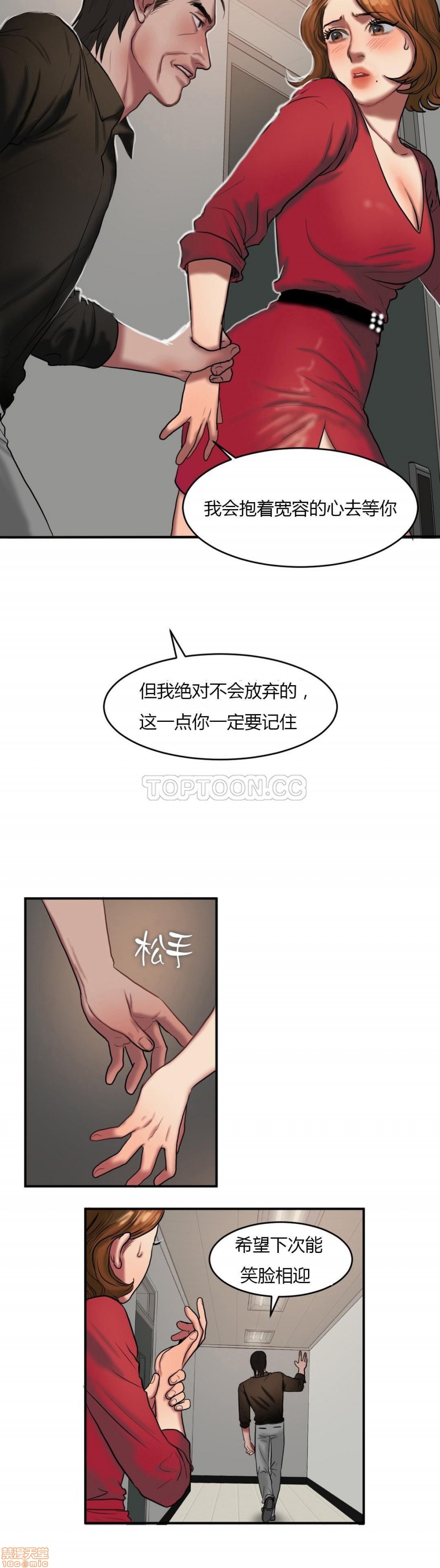 夫人的礼物/Bittersweet[h漫]韩漫全集-夫人的礼物/Bittersweet-第9話 41-45 无删减无遮挡章节图片 