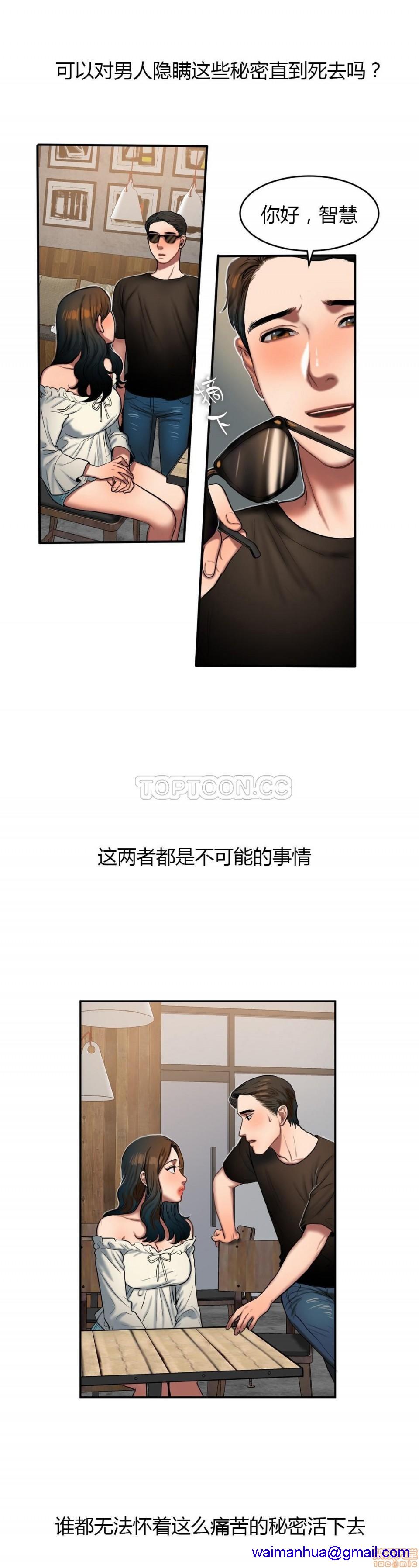 夫人的礼物/Bittersweet[h漫]韩漫全集-夫人的礼物/Bittersweet-第9話 41-45 无删减无遮挡章节图片 