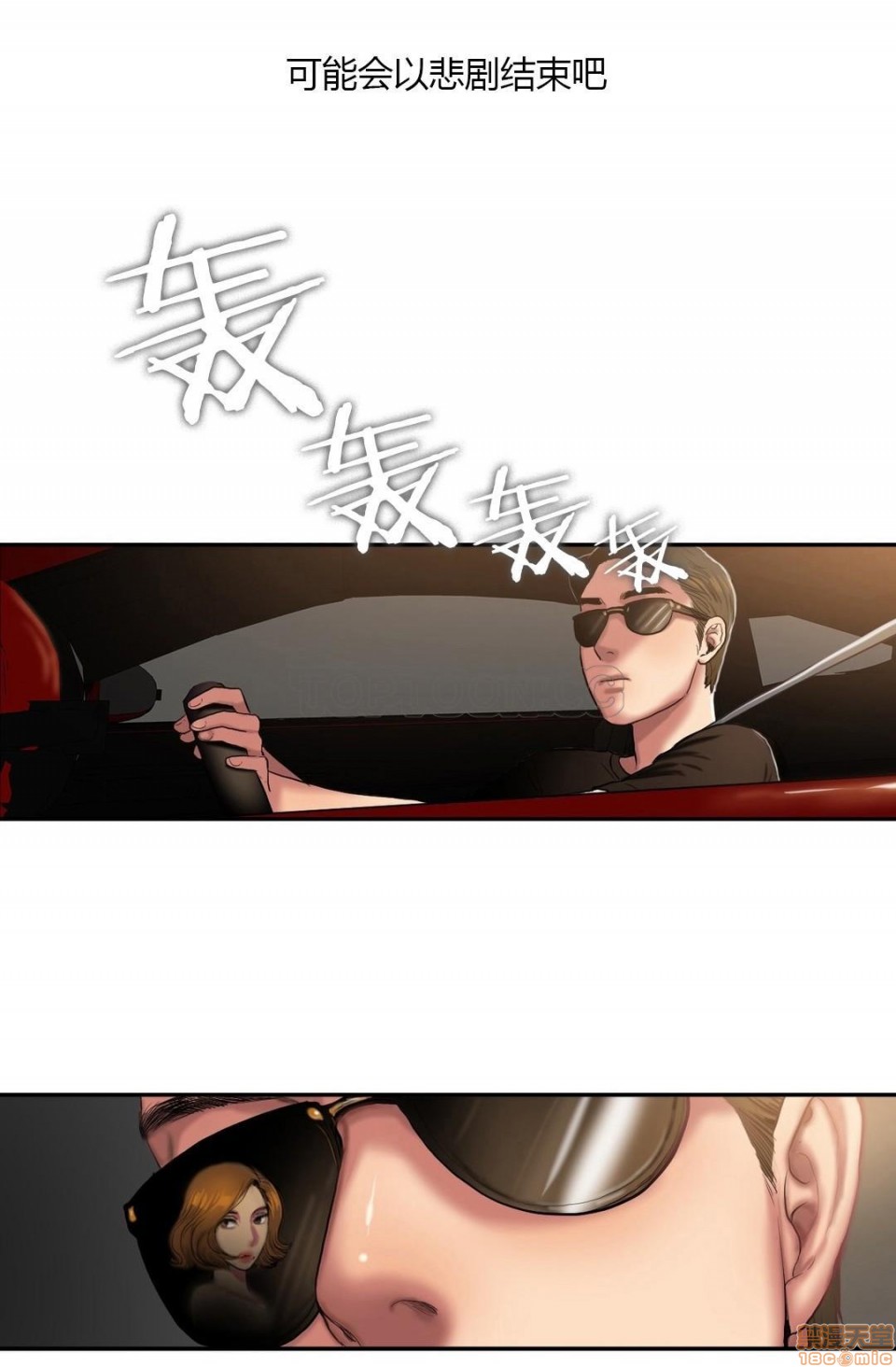 夫人的礼物/Bittersweet[h漫]韩漫全集-夫人的礼物/Bittersweet-第9話 41-45 无删减无遮挡章节图片 