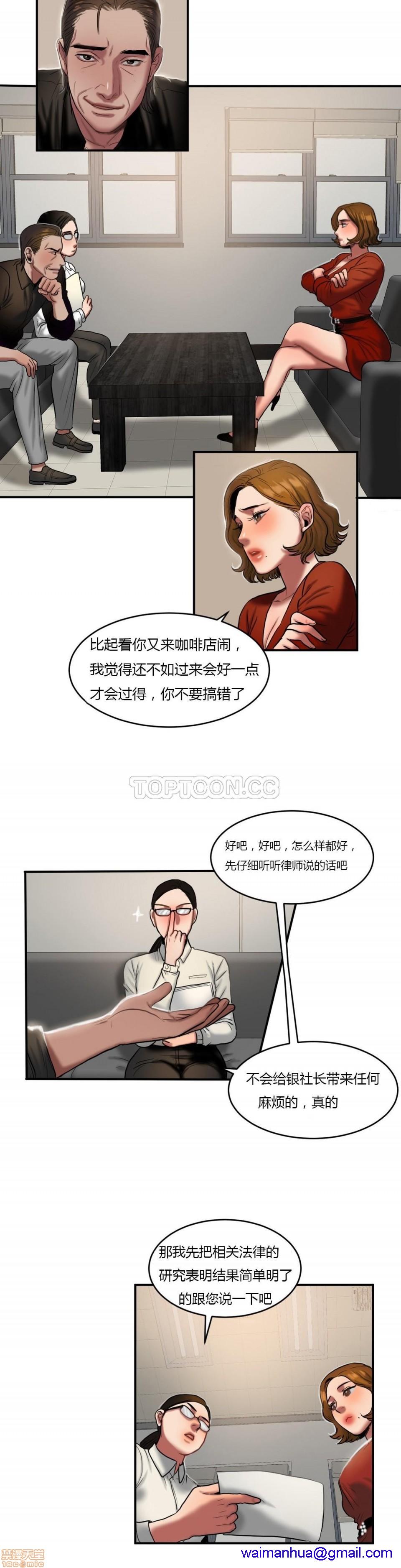 夫人的礼物/Bittersweet[h漫]韩漫全集-夫人的礼物/Bittersweet-第9話 41-45 无删减无遮挡章节图片 