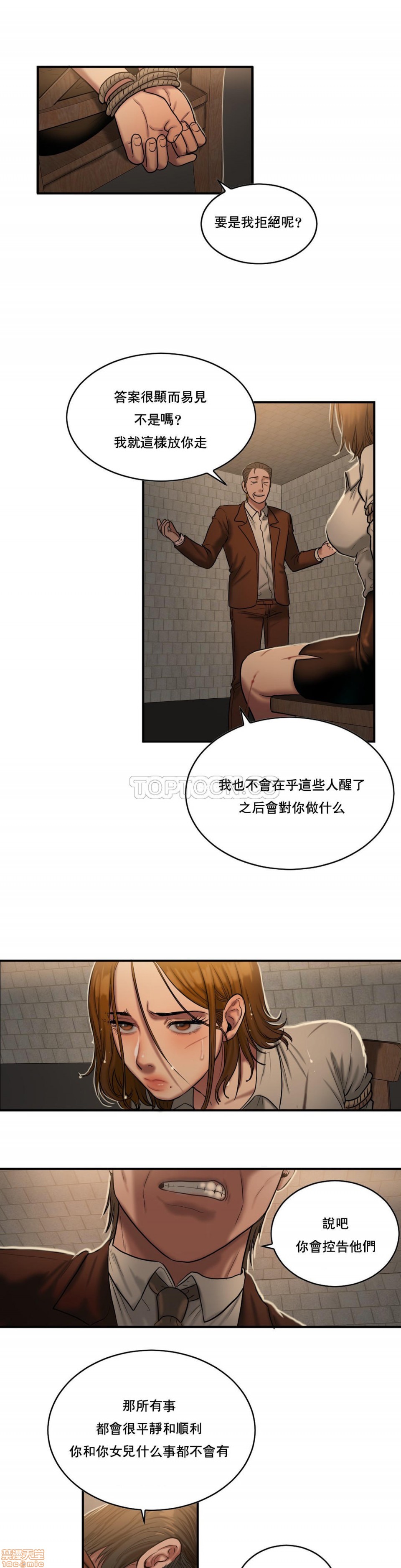 夫人的礼物/Bittersweet[h漫]韩漫全集-夫人的礼物/Bittersweet-第10話 46-50 无删减无遮挡章节图片 