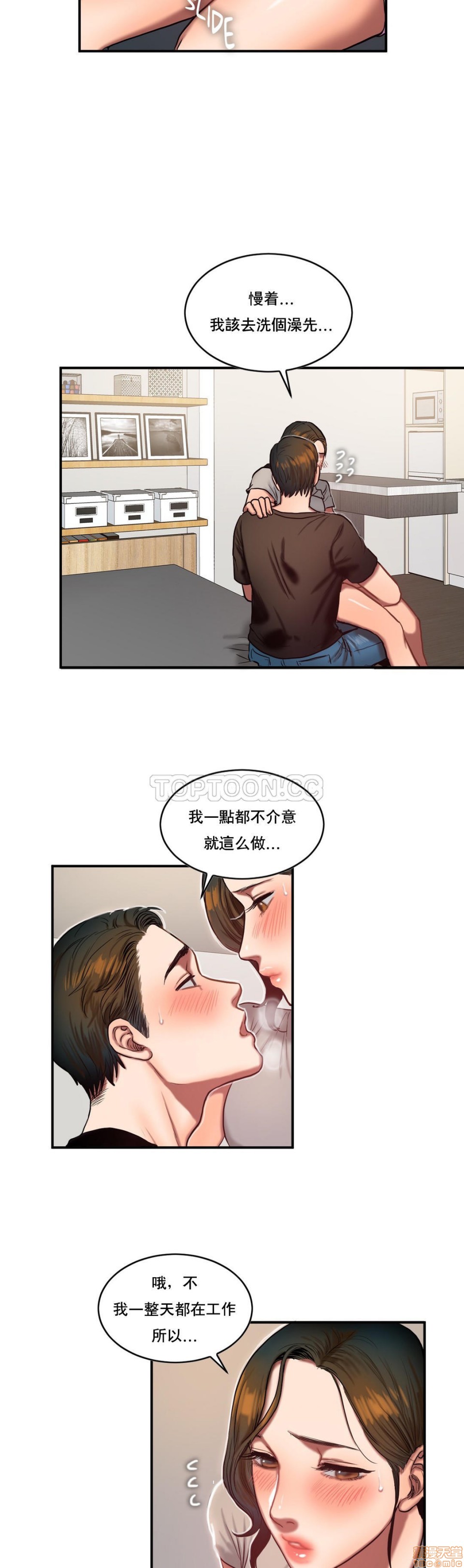 夫人的礼物/Bittersweet[h漫]韩漫全集-夫人的礼物/Bittersweet-第10話 46-50 无删减无遮挡章节图片 