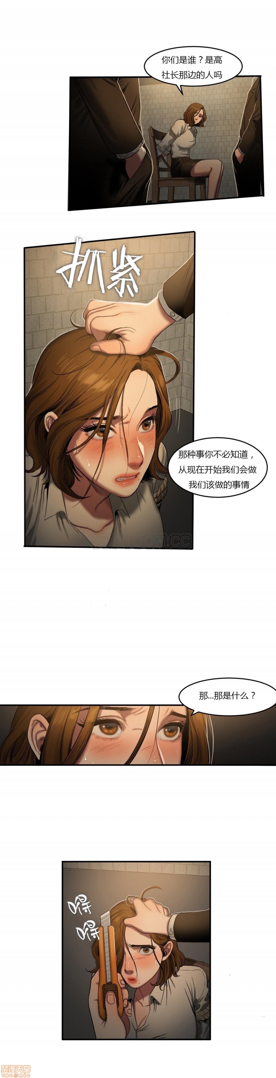 夫人的礼物/Bittersweet[h漫]韩漫全集-夫人的礼物/Bittersweet-第10話 46-50 无删减无遮挡章节图片 