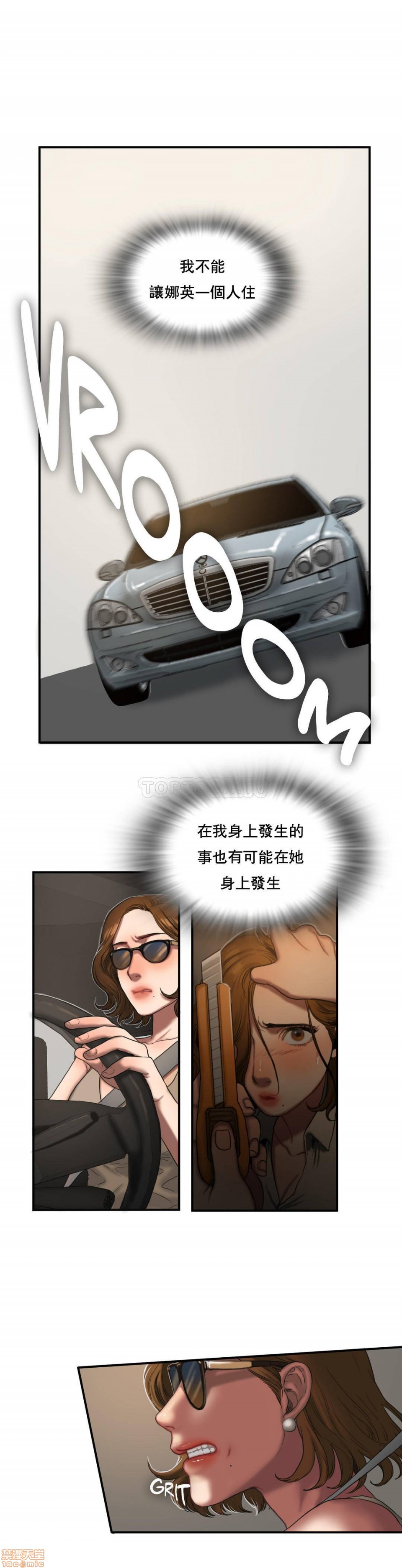 夫人的礼物/Bittersweet[h漫]韩漫全集-夫人的礼物/Bittersweet-第10話 46-50 无删减无遮挡章节图片 