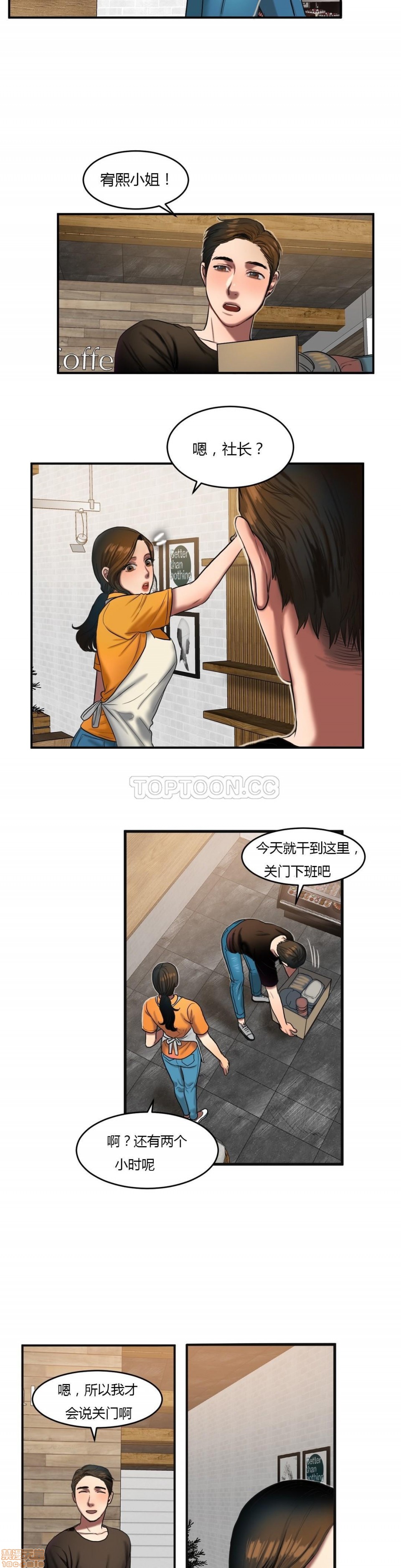 夫人的礼物/Bittersweet[h漫]韩漫全集-夫人的礼物/Bittersweet-第10話 46-50 无删减无遮挡章节图片 