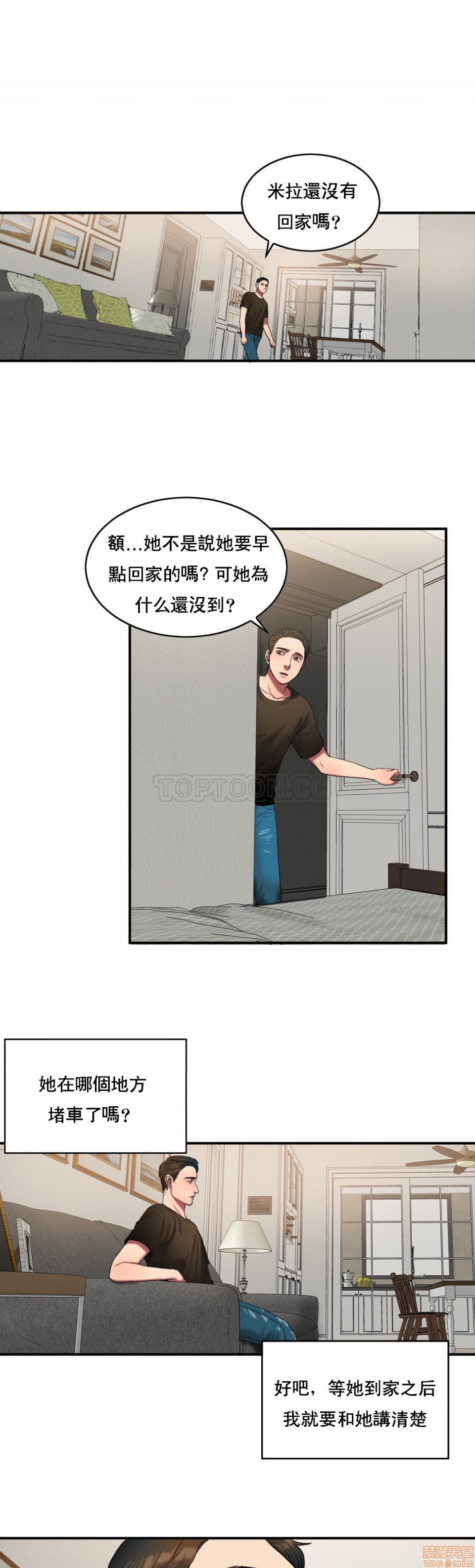 夫人的礼物/Bittersweet[h漫]韩漫全集-夫人的礼物/Bittersweet-第10話 46-50 无删减无遮挡章节图片 