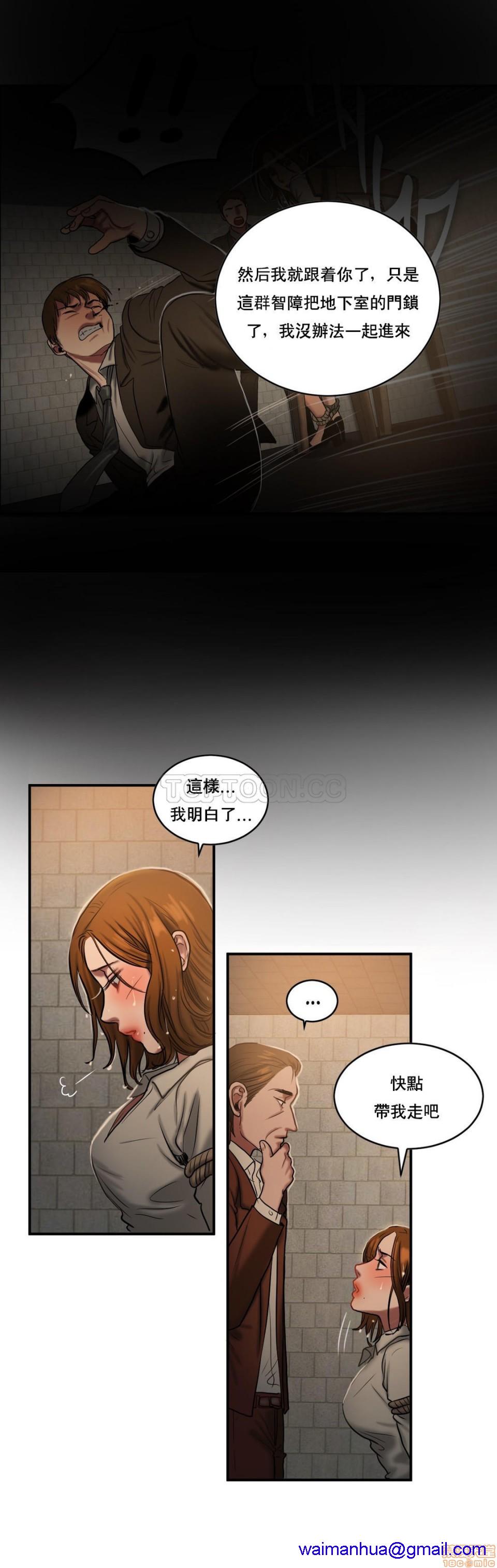 夫人的礼物/Bittersweet[h漫]韩漫全集-夫人的礼物/Bittersweet-第10話 46-50 无删减无遮挡章节图片 