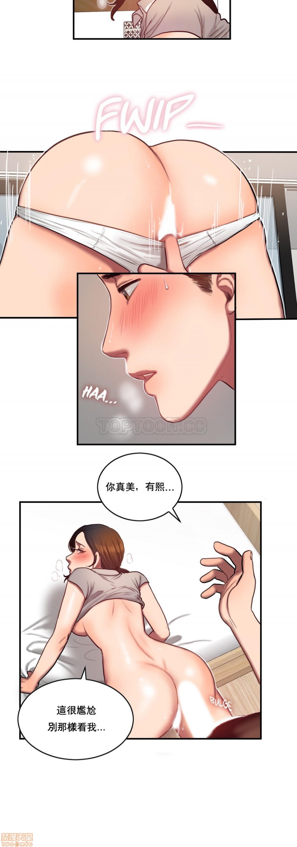 夫人的礼物/Bittersweet[h漫]韩漫全集-夫人的礼物/Bittersweet-第10話 46-50 无删减无遮挡章节图片 