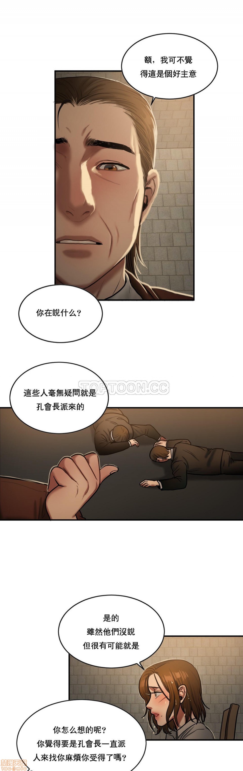 夫人的礼物/Bittersweet[h漫]韩漫全集-夫人的礼物/Bittersweet-第10話 46-50 无删减无遮挡章节图片 