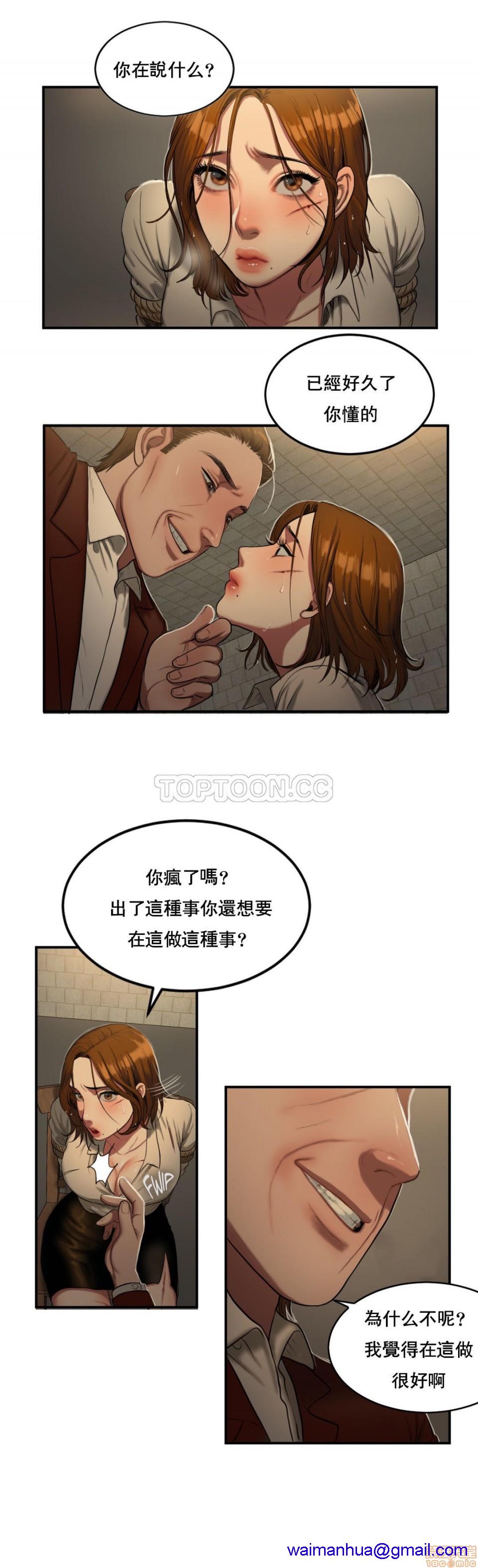 夫人的礼物/Bittersweet[h漫]韩漫全集-夫人的礼物/Bittersweet-第10話 46-50 无删减无遮挡章节图片 