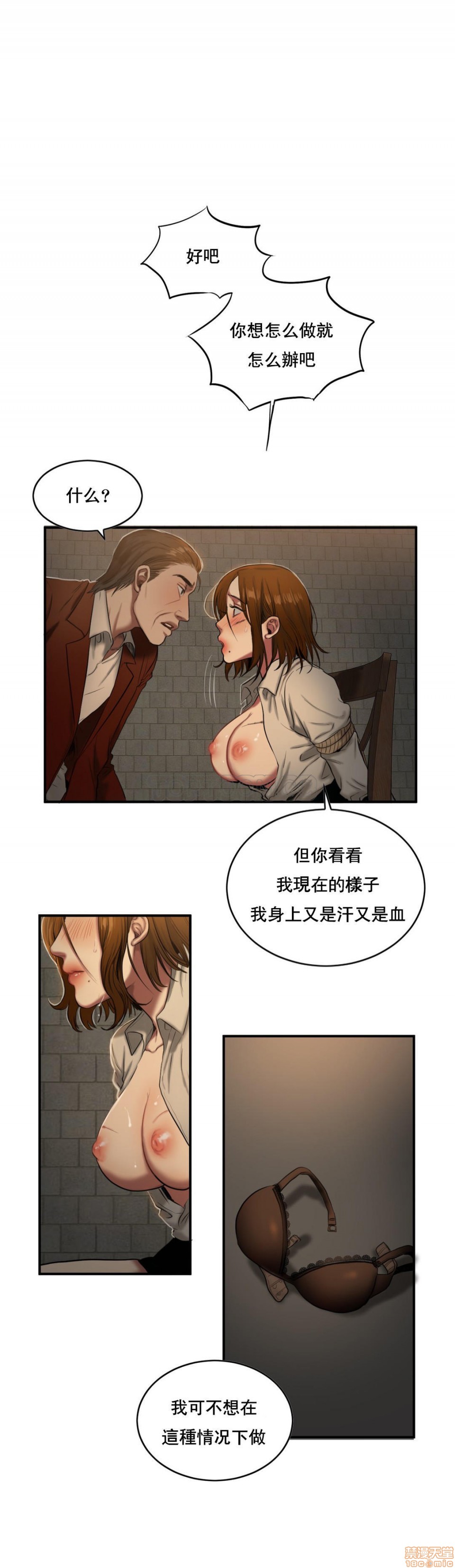 夫人的礼物/Bittersweet[h漫]韩漫全集-夫人的礼物/Bittersweet-第10話 46-50 无删减无遮挡章节图片 