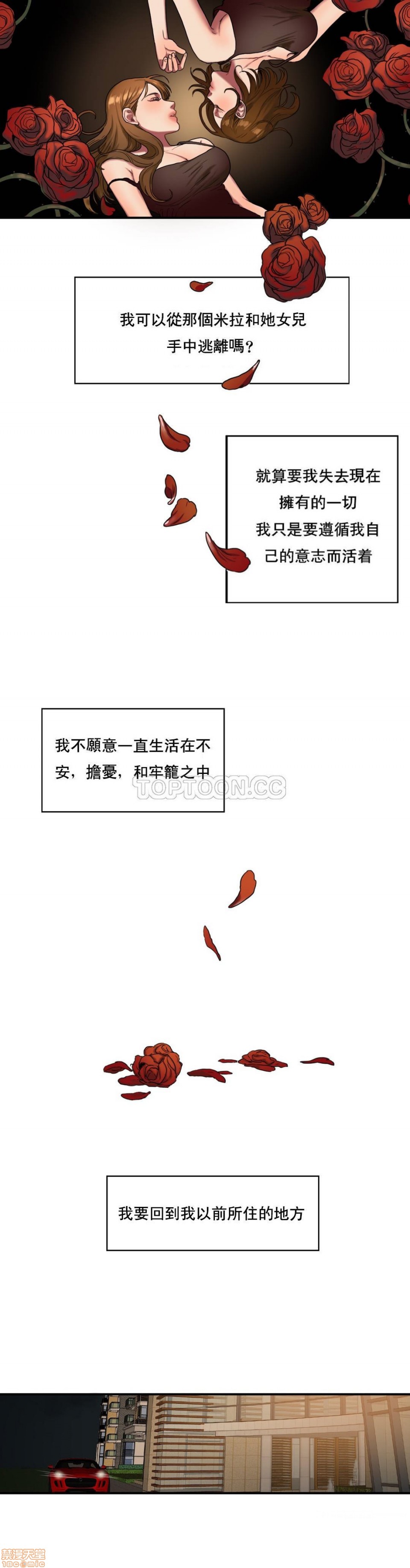 夫人的礼物/Bittersweet[h漫]韩漫全集-夫人的礼物/Bittersweet-第10話 46-50 无删减无遮挡章节图片 