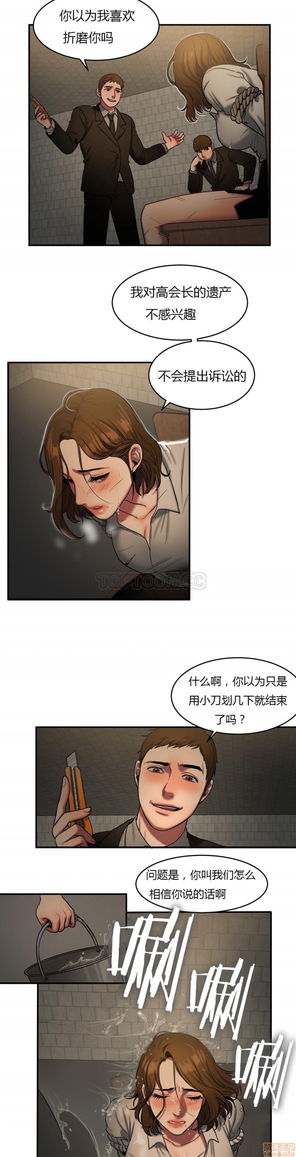 夫人的礼物/Bittersweet[h漫]韩漫全集-夫人的礼物/Bittersweet-第10話 46-50 无删减无遮挡章节图片 