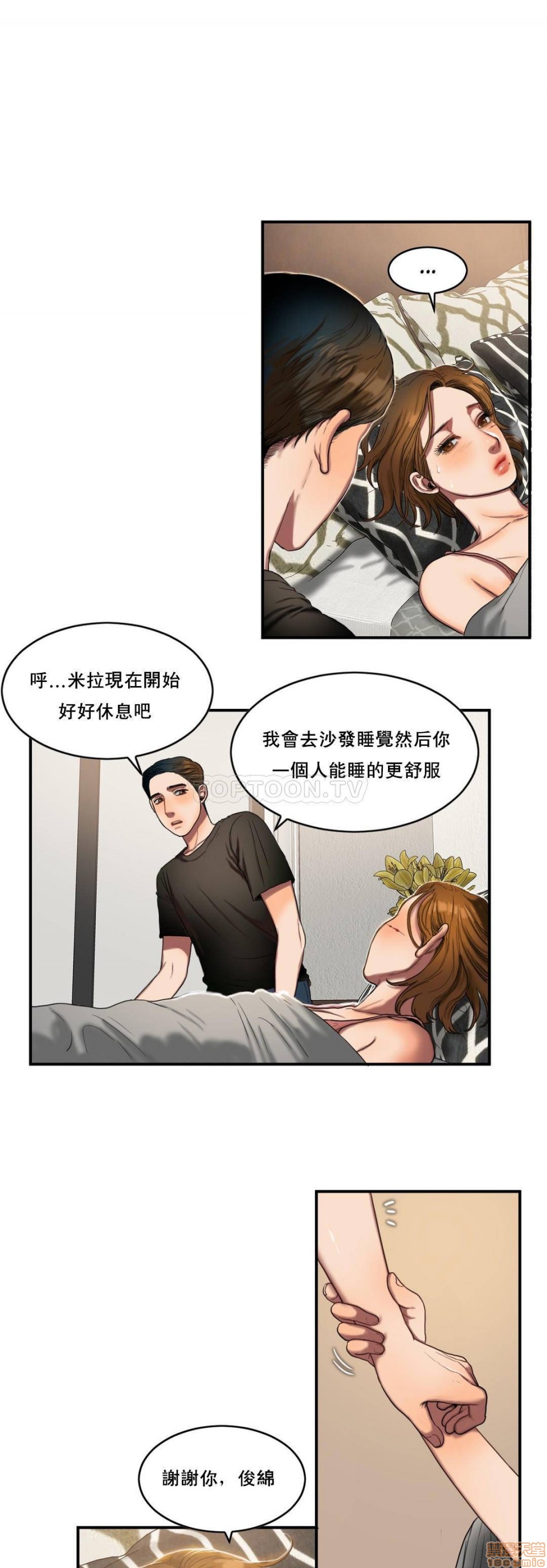 夫人的礼物/Bittersweet[h漫]韩漫全集-夫人的礼物/Bittersweet-第10話 46-50 无删减无遮挡章节图片 