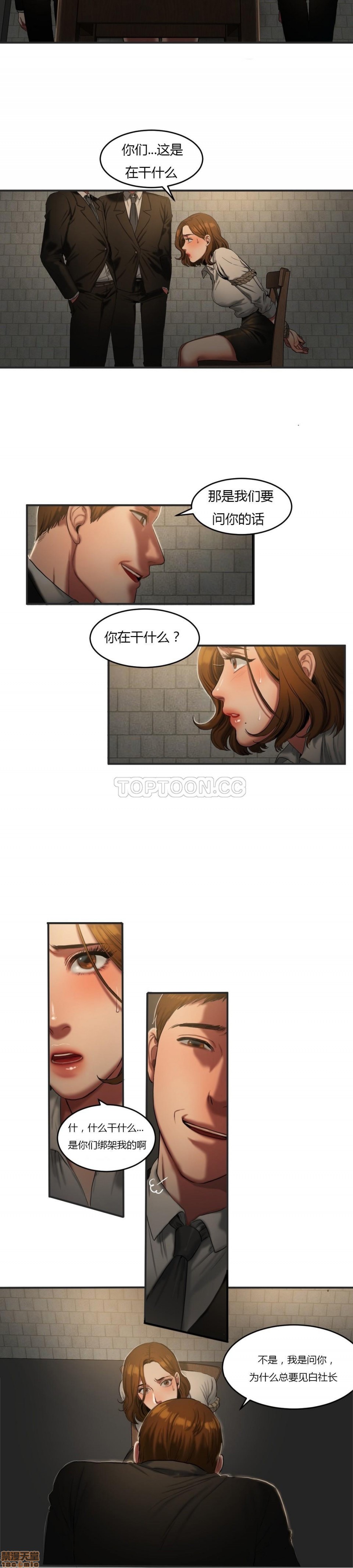 夫人的礼物/Bittersweet[h漫]韩漫全集-夫人的礼物/Bittersweet-第10話 46-50 无删减无遮挡章节图片 