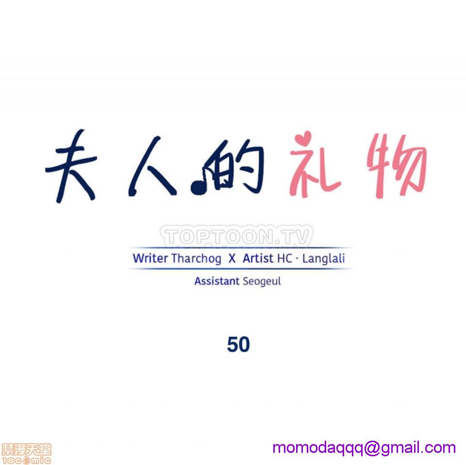 夫人的礼物/Bittersweet[h漫]韩漫全集-夫人的礼物/Bittersweet-第10話 46-50 无删减无遮挡章节图片 